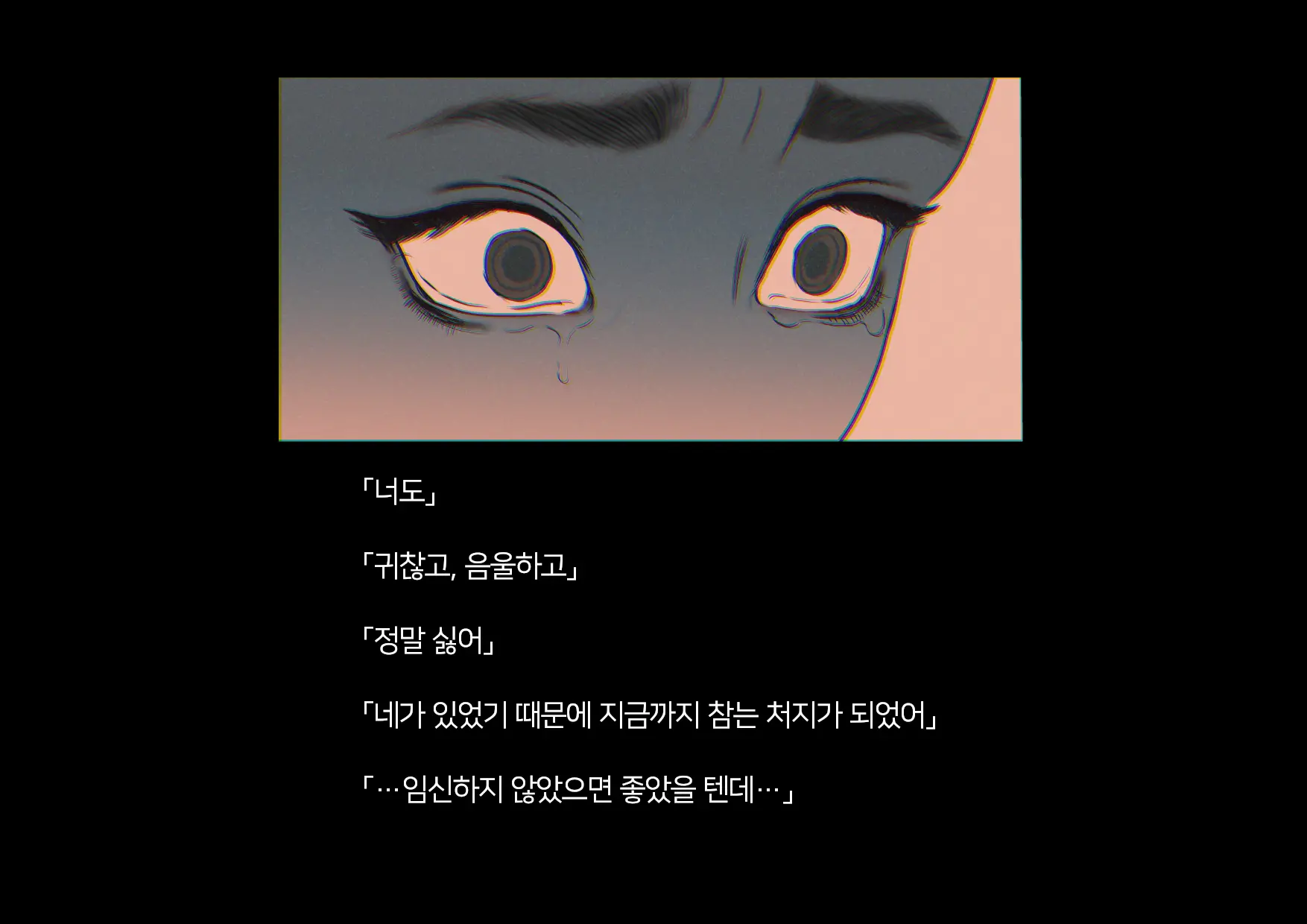 Boku-Tachi Ikenai Koto Shiteru│우리들 몹쓸 짓 하고 있어